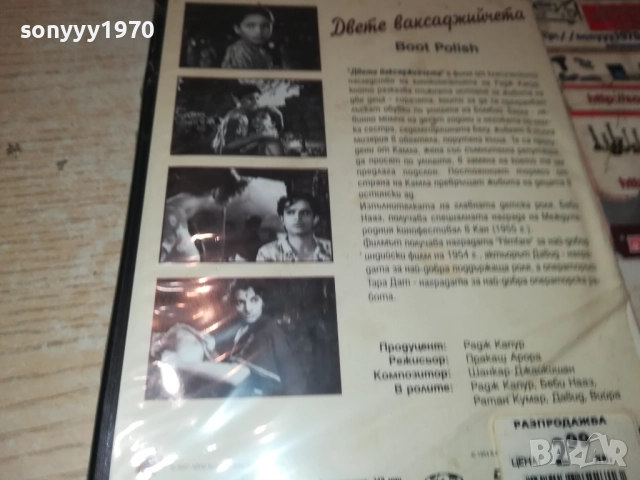 ДВЕТЕ ВАКСАДЖИЙЧЕТА ДВД 1709251038, снимка 10 - DVD филми - 51741613