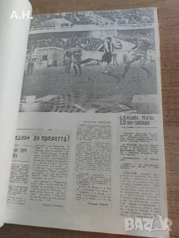 Тракия Пловдив (Ботев Пловдив) - Материали от 70те - Оригинали, снимка 6 - Футбол - 50090823