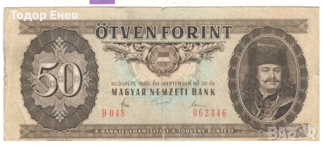 Hungary-50 Forint-1980-P# 170d-Paper, снимка 1