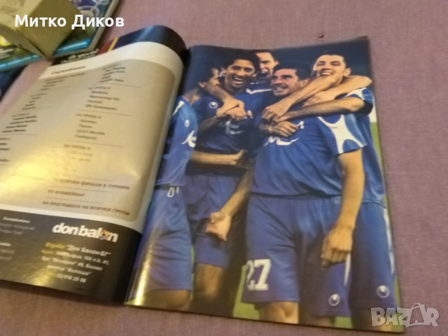 Дон Балон 2006г-илюстровано издание справочник рядък за участието на Левски в Шамп.лига, снимка 3 - Футбол - 52710638