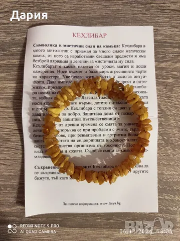 Гривна от кехлибар , снимка 3 - Гривни - 47868107