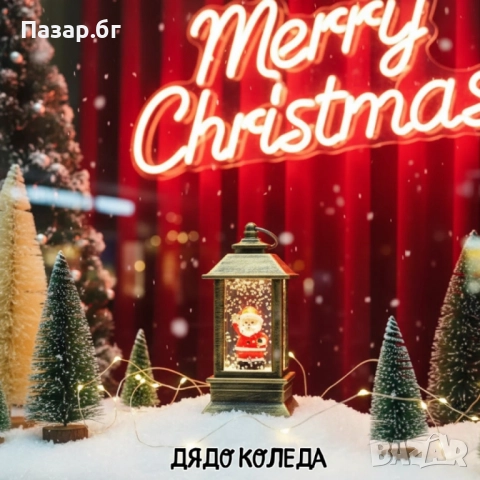 LED Коледен фенер с падащ сняг – топлина, уют и празнично настроение във всеки дом, снимка 4 - Декорация за дома - 52232610