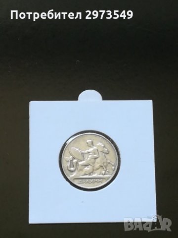 1 драхма 1911 г. СРЕБРО, снимка 1