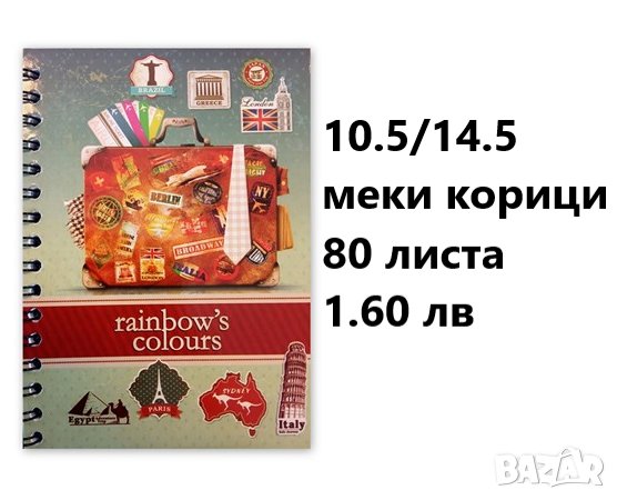 Бележници и тефтери, снимка 2 - Ученически пособия, канцеларски материали - 43575268