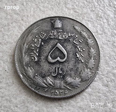 Монета . Иран .  5 ирански риала . 1977 година., снимка 2 - Нумизматика и бонистика - 40267763