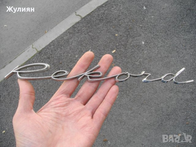 РЕТРО ЕМБЛЕМА ЗА OPEL REKORD, снимка 2 - Антикварни и старинни предмети - 40776683