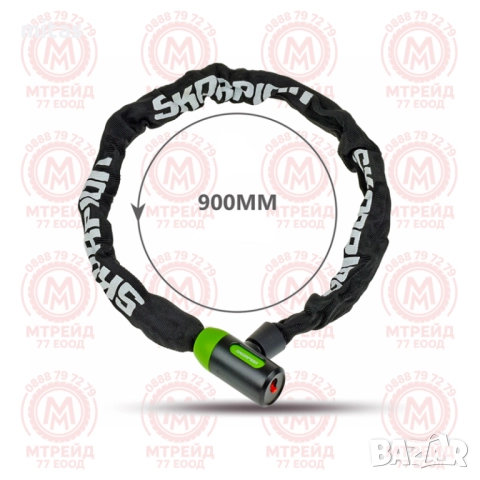 Заключващо устройство верига за велосипед с ключ SKORPION, 90см/5mm