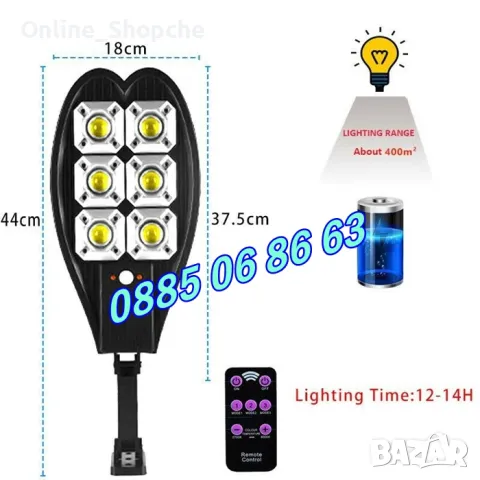 Соларна лампа 2400W, улична соларна лампа 2400W със стойка, снимка 6 - Соларни лампи - 50297669