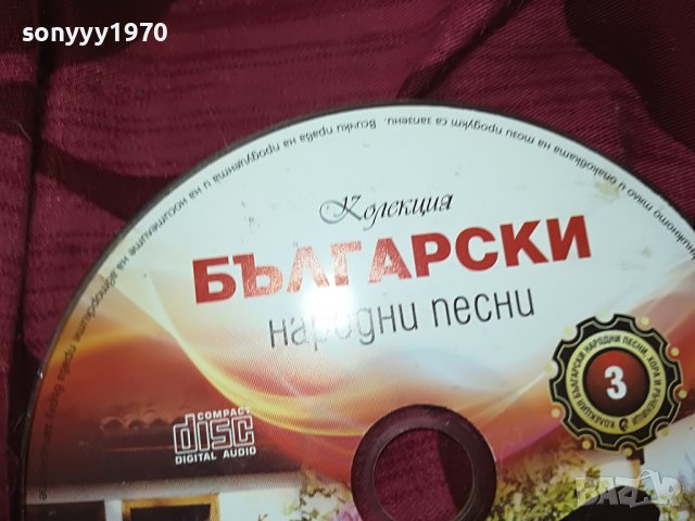 БЪЛГАРСКИ НАРОДНИ ПЕСНИ 3-ДИСК 2408221355, снимка 5 - CD дискове - 37787689