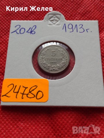 Монета 5 стотинки 1913г. Царство България за колекция - 24780, снимка 10 - Нумизматика и бонистика - 35224398