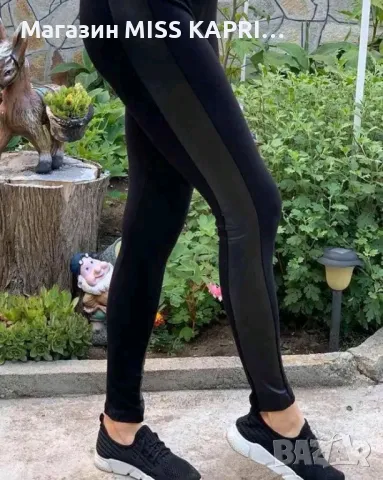 До 4ХЛ!!!Клин с кожен кант код 13213