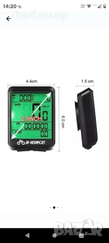 Многофункционален велосипеден компютър InBike IC321, безжичен, водоустойчив, километраж 2.1", черен