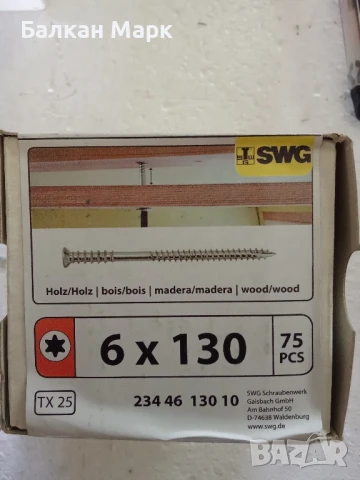 Регулиращи, регулируеми, дистанционни винтове за дърво 6x130мм с връх тип 17,-75бр.