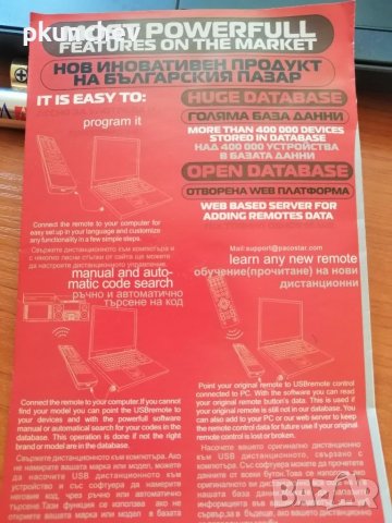Универсално, програмируемо дистанционно, снимка 4 - Дистанционни - 37560463