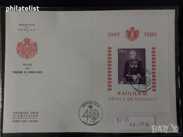 Монако 1989 - FDC, снимка 1 - Филателия - 38948646