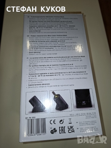 Настолен охладител за вино Caso VinoCase Black, за бутилки с диаметър до 9см, снимка 3 - Други - 52953307