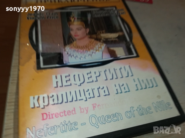 НЕФЕРТИТИ КРАЛИЦАТА НА НИЛ-ДВД 1809251645, снимка 7 - DVD филми - 51759386