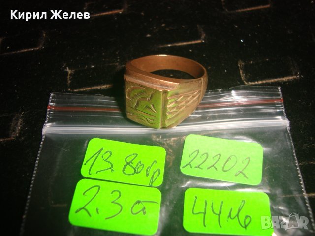 СТАР БРОНЗОВ РЪЧНО ОРНАМЕНТИРАН МАСИВЕН КЛАСИЧЕСКИ ПРЪСТЕН 22202