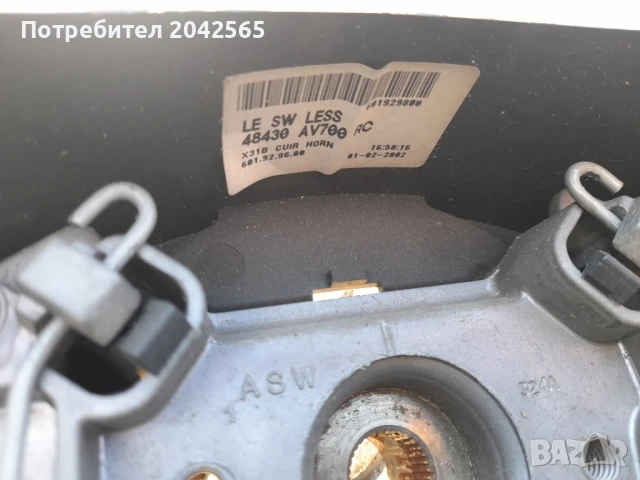 Волан Nissan X trail/Primera, снимка 6 - Части - 51003391