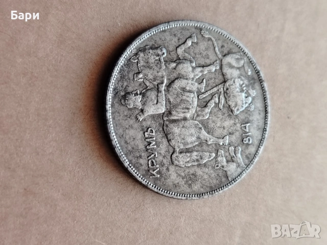 10 лева 1941 Царство България, снимка 8 - Колекции - 53422973