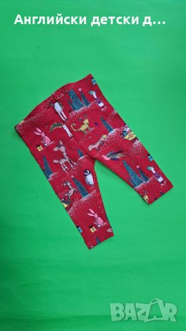 Английски детски клин-NEXT