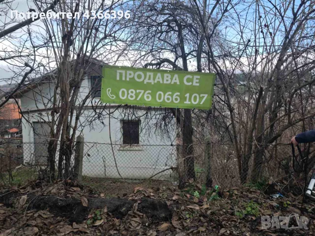  Къща с парцел , снимка 1