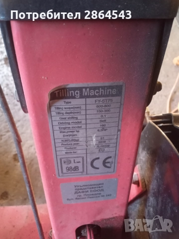 Мото фреза за градината , снимка 6 - Селскостопанска техника - 51655041