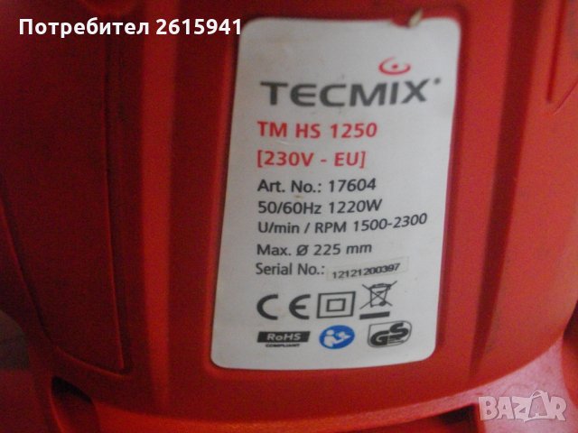 ф225мм-1220 Вата-Кръгъл Немски-За Гипсокартон/Тавани/Стени/Подове-TECMIX TMHS125-Виброшлайф-, снимка 13 - Други инструменти - 33030381