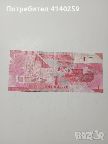ТРИНИДАД И ТОБАГО БАНКНОТА , снимка 4 - Нумизматика и бонистика - 53476305