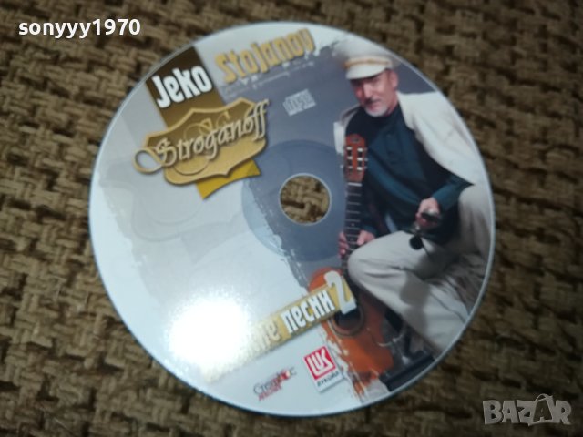 JEKO STOJANOV NEW CD 0712230807, снимка 2 - CD дискове - 43306309