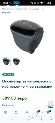 Пулсов оксиметър O2 Ring с аларма, монитор за насищане с кислород в кръвта с Bluetooth, монитор , снимка 2 - Медицинска апаратура - 50532572