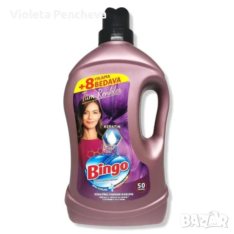 Бинго течен перилен препарат 3л., снимка 3 - Перилни препарати и омекотители - 49326986
