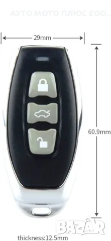 Универсален Модул за централно закл./откл. с отваряне на багажника., снимка 7 - Аксесоари и консумативи - 49628879