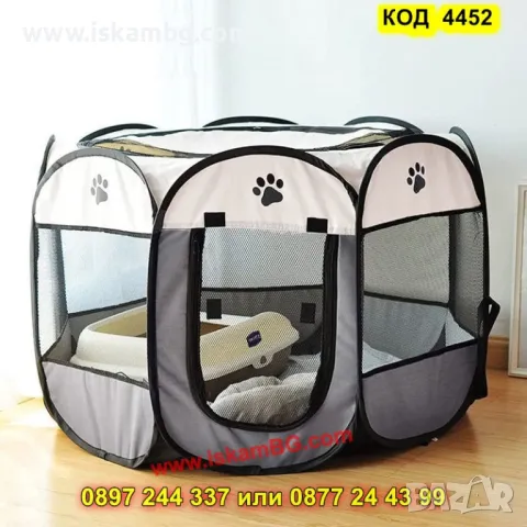 Преносима кошара за домашни любимци СИВА - КОД 4452, снимка 6 - Други стоки за животни - 50316805