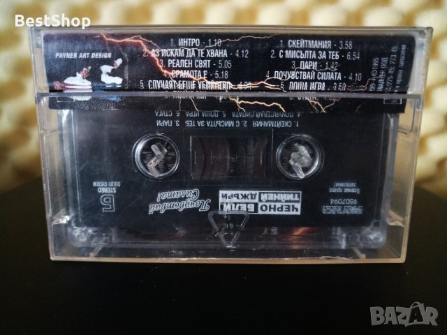 Чернобели Тийнейджъри - Почувствай Силата !, снимка 2 - Аудио касети - 32404507