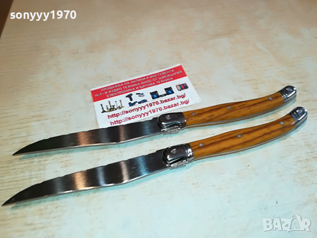 laguiole france 2бр 2604220924, снимка 2 - Антикварни и старинни предмети - 36563322