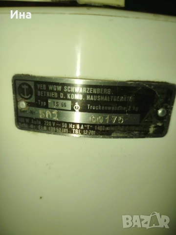 Цинтрофуга работеща, снимка 5 - Други - 53404296