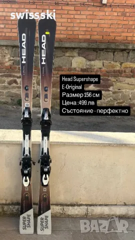 Head Supershape E- original 170см, снимка 1