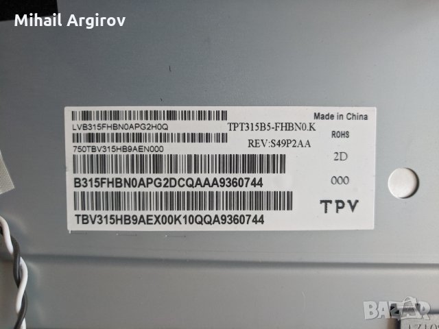 PHILIPS 32PFS4132/12-715G8659-M01-000-004Y-715G7734-P03-005-002H-HV320FHB-N00 /476021051, снимка 4 - Части и Платки - 32466649