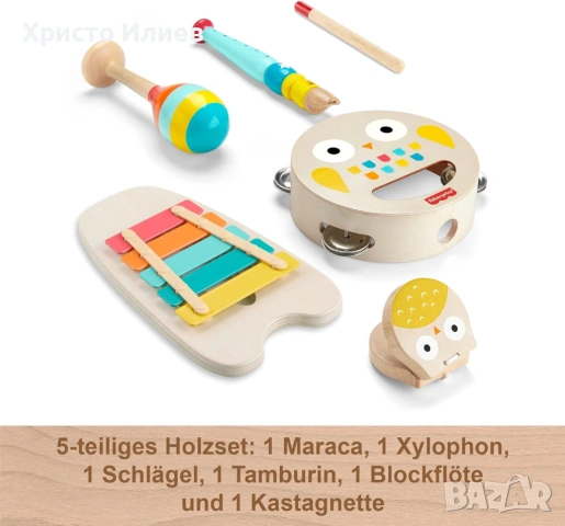 Комплект детски дървени музикални инструменти Fisher Price, снимка 3 - Музикални играчки - 53467108