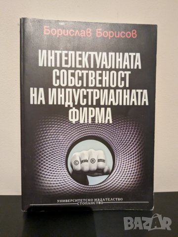 Учебници УНСС, снимка 6 - Специализирана литература - 43389745