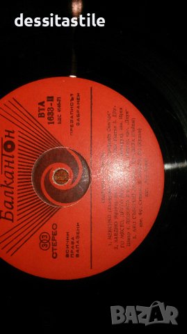 Грамофонни плочи, снимка 3 - Грамофонни плочи - 37789390
