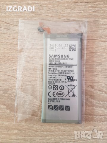 Батерия за Samsung S8 , снимка 1 - Резервни части за телефони - 40092316