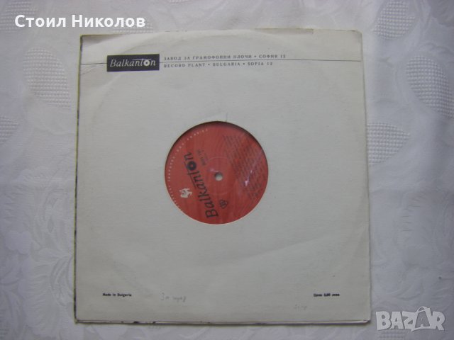 Грамофонна плоча - среден формат - ВНН 196 - Български народни песни, снимка 5 - Грамофонни плочи - 33073663