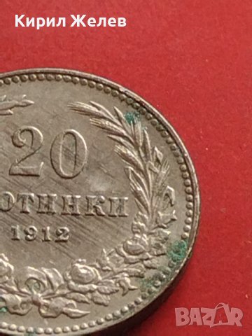 Стара монета 20 стотинки 1912г. Царство България за КОЛЕКЦИОНЕРИ 41802, снимка 3 - Нумизматика и бонистика - 43568523