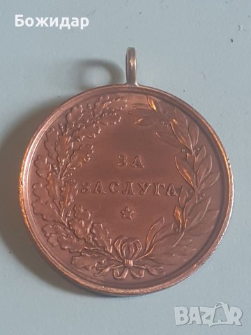 МЕДАЛ ЗА ЗАСЛУГА. БОРИС 3ти., снимка 2 - Антикварни и старинни предмети - 37716390