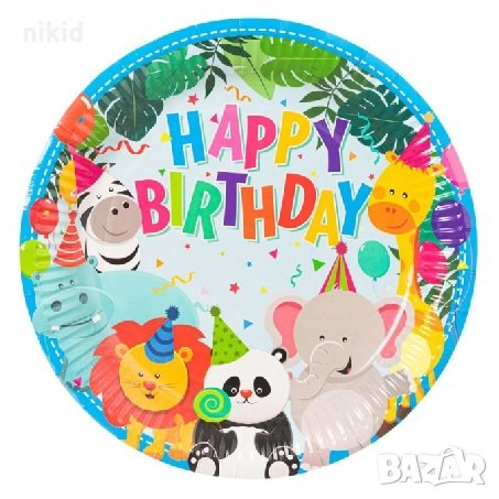 Happy Birthday Сафари Джунгла Зоо Диви Животни 6 бр големи парти чинии чинийки