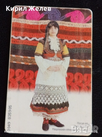 Три фонокарти БУЛ ФОН тема НОСИЙ от ИХТИМАН,ЯМБОЛ / КАРТИНА МЪРКВИЧКА 48611, снимка 6 - Други ценни предмети - 51677893