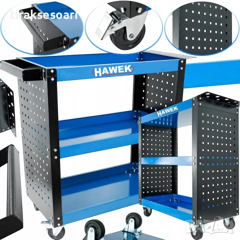 Мобилна количка за инструменти HAWEK