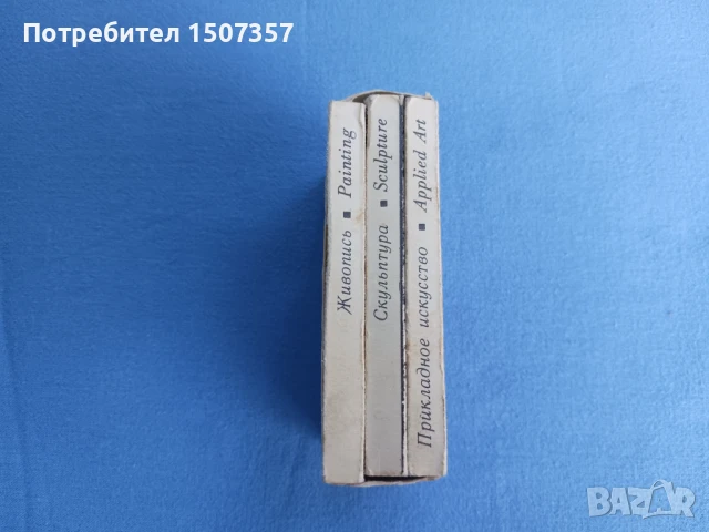 Картички - руски сувенири , снимка 3 - Колекции - 51097909